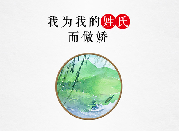 [百度]同學，你貴姓？